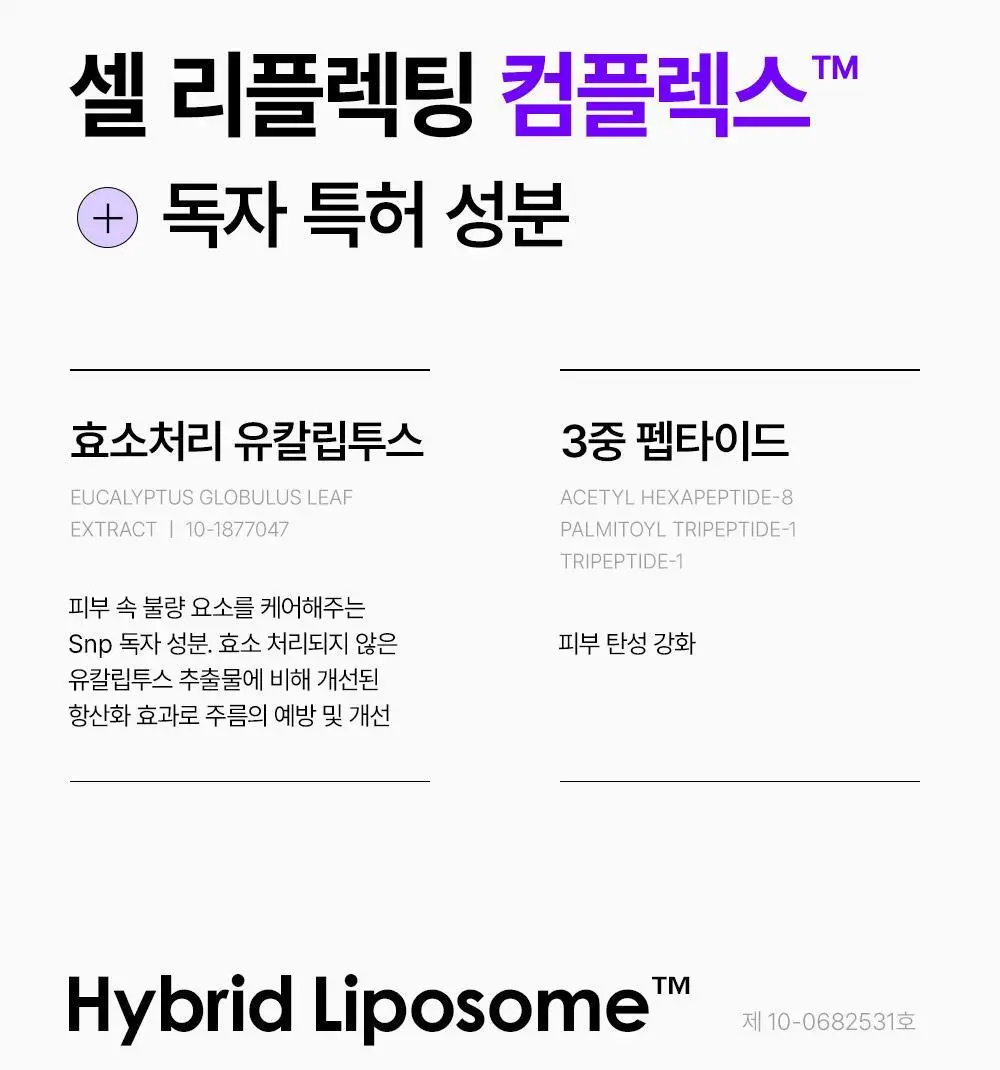 [모공쫀쫀/크림클레이팩]SNP 모공 탄탄 클레이 마스크 100ml 상세페이지 25